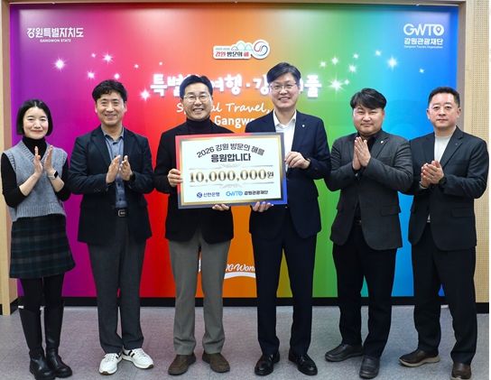 신한은행 강원영서본부 1,000만 원 기부금 전달.