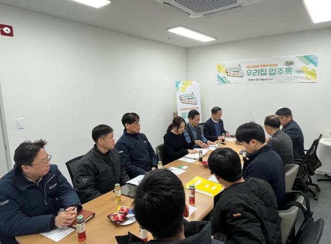 의정부시, '우리집 입주톡' 첫 개최…공동주택 입주 현장 소통 강화