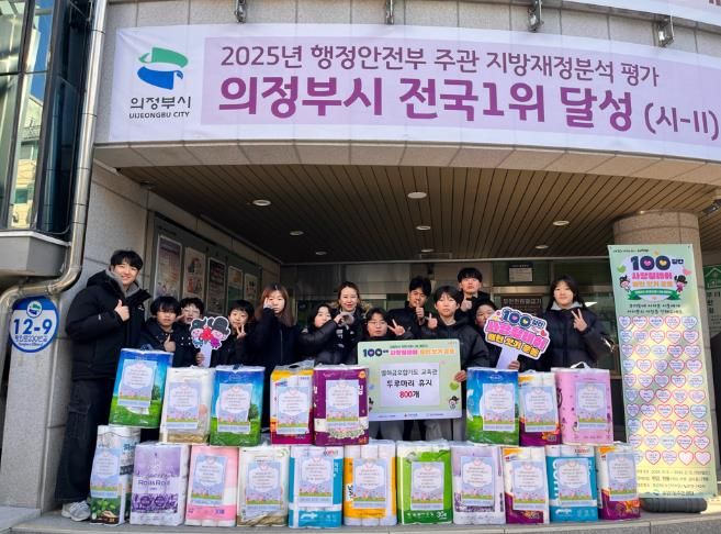 의정부시 호원1동, '별하금오합기도 호암도장' 취약계층 위한 따뜻한 나눔