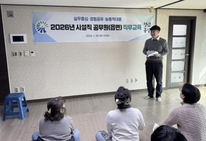 홍성군, 새내기 시설직 공무원 직무교육 실시