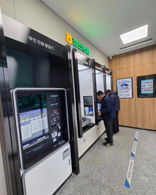 정산농협, 화성농협에 설치된 무인민원발급기
