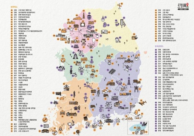 이천도자예술마을, 문화체육관광부 ‘제2기 로컬100’ 최종 선정