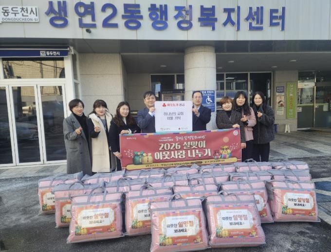 동두천시 하나님의 교회, 생연2동에 설맞이 겨울이불 후원