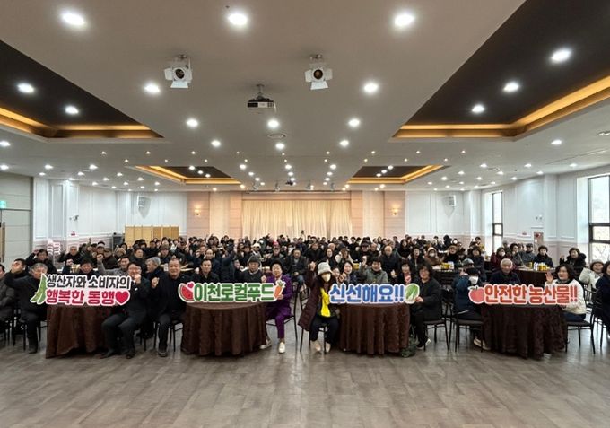 착한가격, 신선하고 안전해요! 이천로컬푸드 생산자 교육 실시