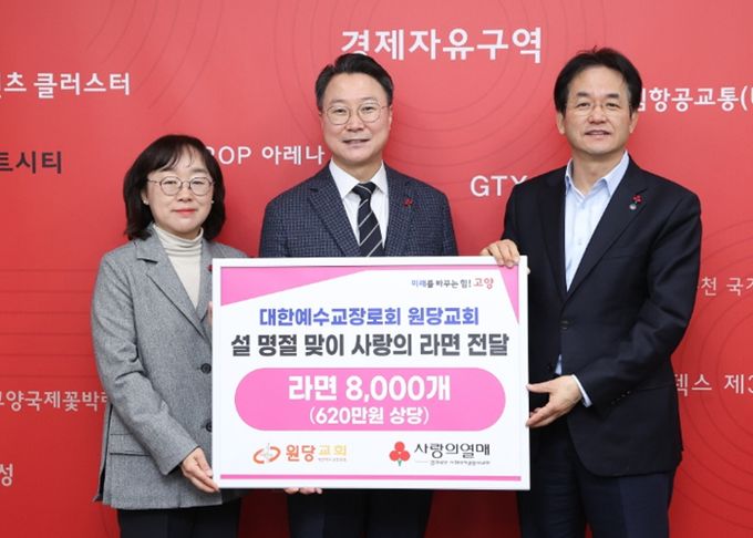 설 명절 맞이 사랑의 라면 전달식 기념촬영, 지난 2025년부터는 간편한 식사대용으로 라면을 기부하고 있다.