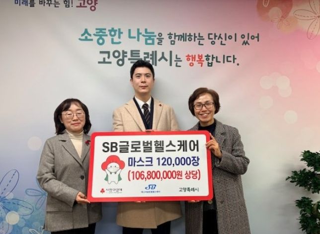 SB글로벌헬스케어‘사랑의 마스크 전달식’ 기념촬영