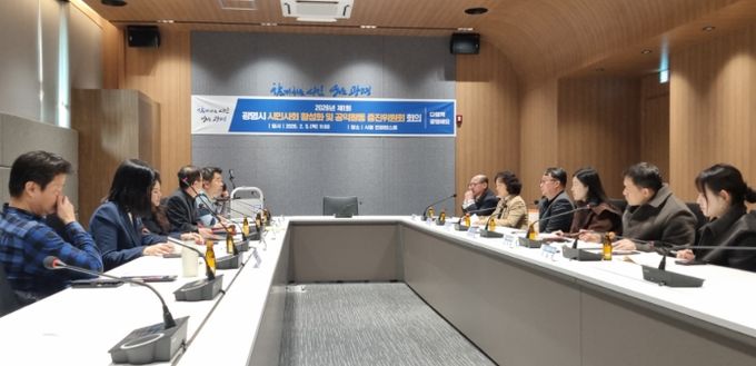 5일 오전 시청 컨퍼런스룸에서 광명시 시민사회 활성화 및 공익활동 증진위원회 회의가 진행 중이다.