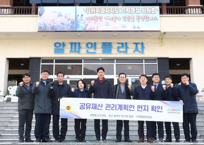 기획행정위원회 공유재산 관리계획안 심사를 위한 현지 확인