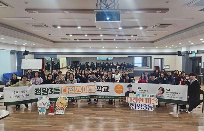 정왕3동, 작가 초청 강연‘다정함의 연결’로 주민 간 공감 형성