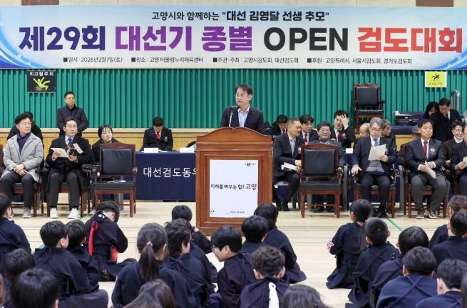 제29회 대선기 종별 검도대회