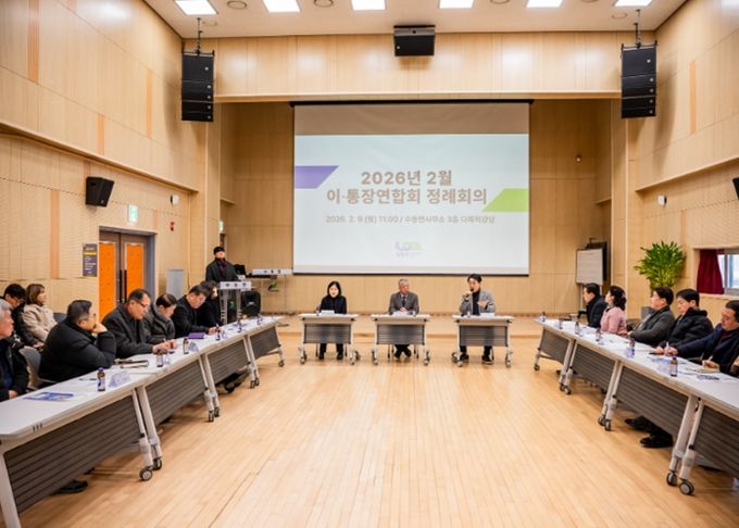 조성대 남양주시의회 의장, 2026년 남양주시 이·통장연합회 정례회의 참석