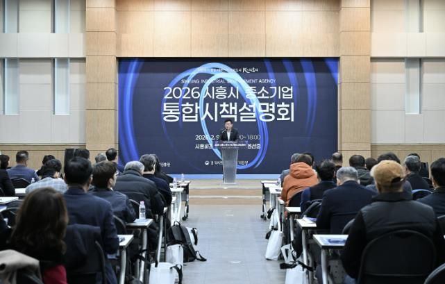 2월 9일 시흥비즈니스센터에서 열린 2026년시흥시중소기업통합시책설명회에서 박승삼 시흥시 부시장이 축사를 하고 있다