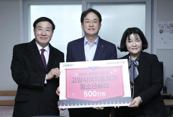 설 명절 맞이‘고양시여자중장기청소년쉼터' 격려 방문