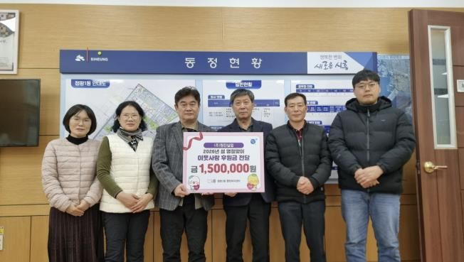 시흥시 원진실업㈜, 설 명절맞이 후원금 전달로 따뜻한 나눔 실천