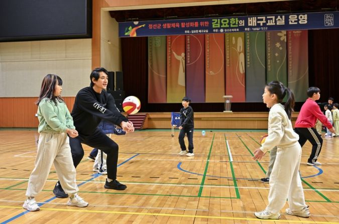 김요한 배구교실