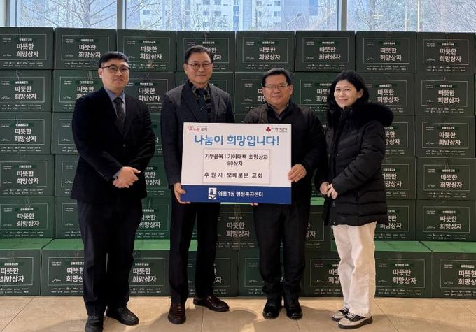 수원시 영통구 영통1동에 보배로운 교회, 생활필수품 50박스 기탁