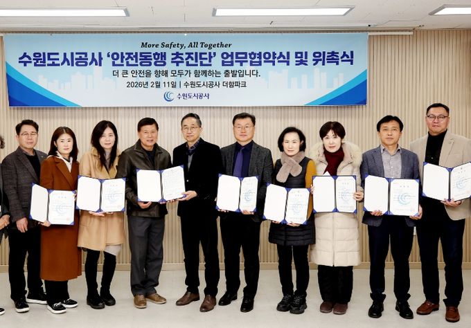 11일 오후 더함파크에서 열린 ‘더(More) 안전하고, 다(All) 함께하는 안전동행’ 업무협약식에서 공사, 대한안전산업협회 경기지역본부, 두 기관 관계자와 안전동행 추진단 시민 위원 등이 기념촬영을 하고 있다. (사진=수원도시공사 제공)