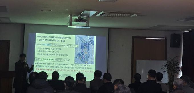 홍성군 결성면, 주민과 함께 발전 방향 논의