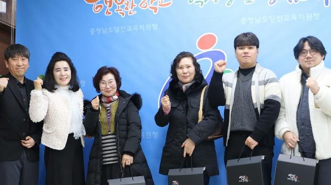 당진교육지원청, 설 명절 맞아 현장 근무 직원 격려