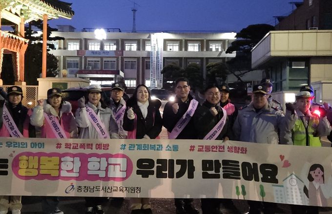 겨울방학 교외생활지도