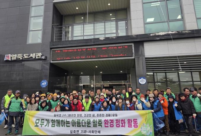 안성시 일죽면, 설 연휴 맞아 합동 환경정화활동 실시