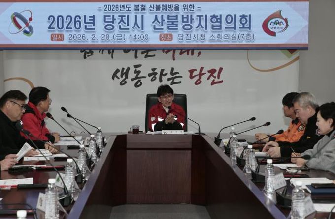 산불방지 협의회