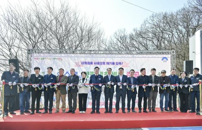 리:워시 양평세척센터 준공식