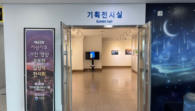 천안홍대용과학관 특별전시 모습.