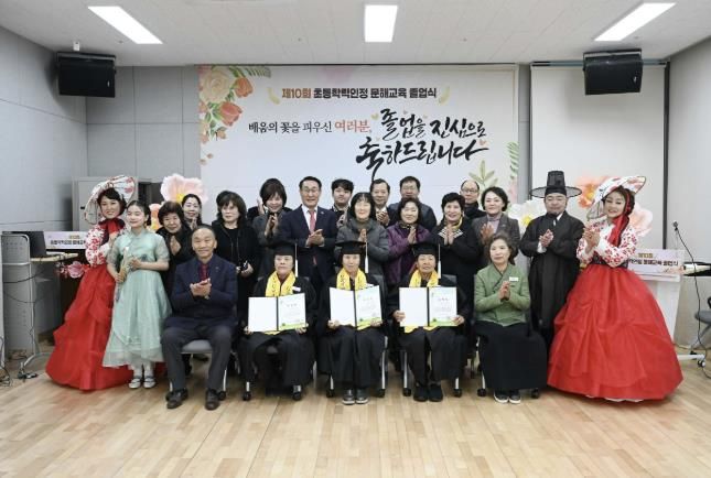 홍성군, 초등학력 인정 졸업식 개최