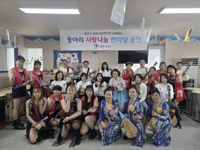 수원시 권선구 ‘2026년 찾아가는 복조리 공연’ 어르신들께 흥겨운 하루 선물