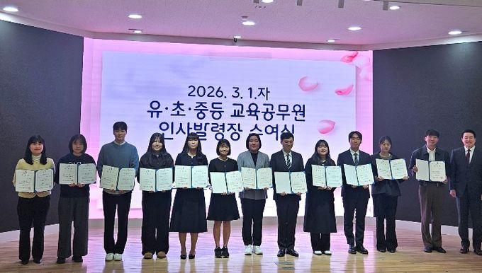 3월 1일자 신규교사·전입교감·늘봄지원실장 인사발령장 수여식