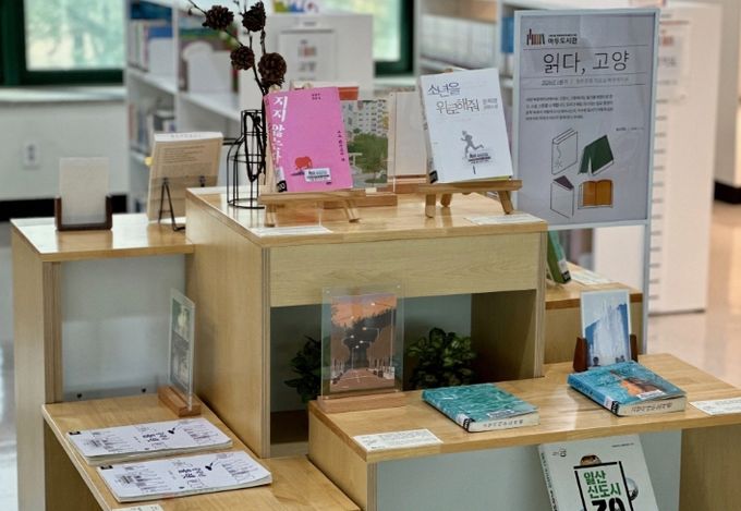 2026년 마두도서관 향토문화 북큐레이션