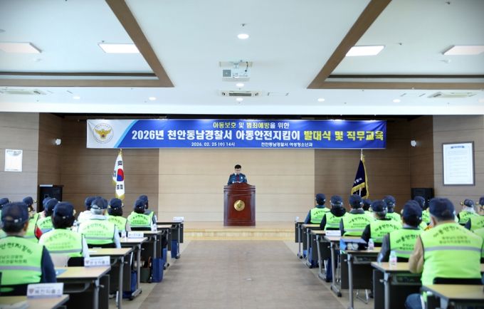 어린이 안전은 아동안전지킴이가 지킨다!!