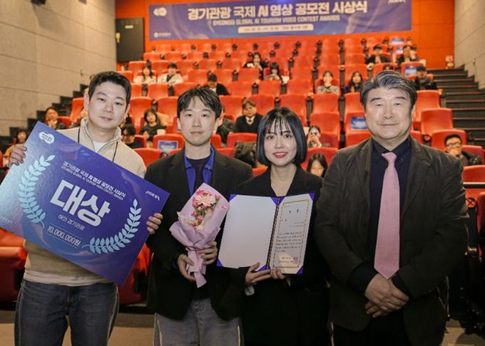 경기관광공사, ‘경기관광 국제 AI 영상 공모전’ 성료