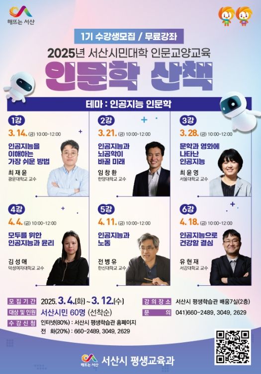 수강생모집 홍보전단