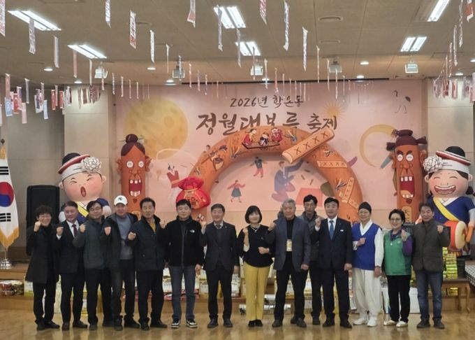 광명시 학온동 행정복지센터는 26일 정월대보름을 앞두고 주민들의 건강과 풍요를 기원하는 ‘2026년 학온동 정월대보름 민속축제’를 개최했다.