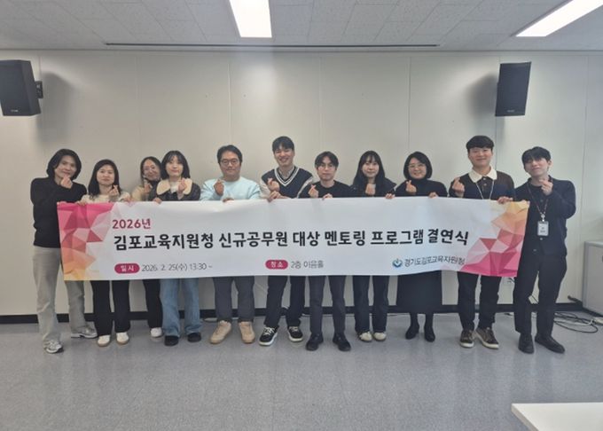 신규공무원을 위한 멘토링 프로그램 결연식