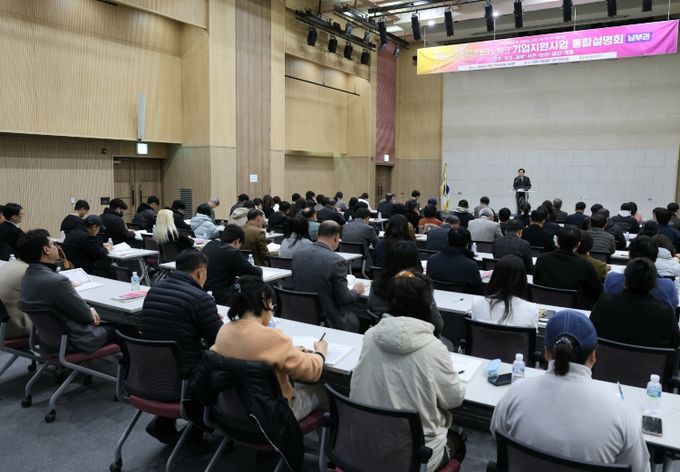 충남테크노파크, 남부권 통합설명회