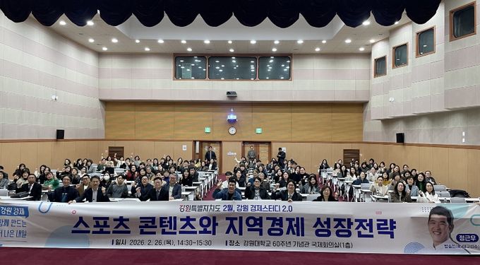 2월 강원경제스터디