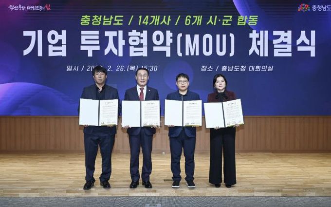 홍성군, 유망기업 3개사와 투자유치 협약 체결