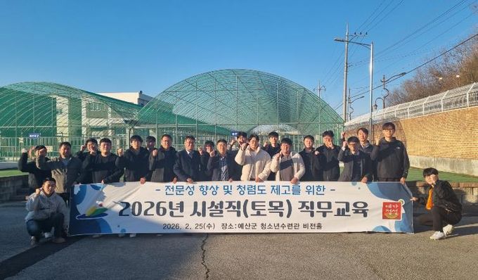 시설직 공무원 직무역량 강화 교육 사진