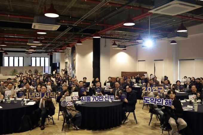 시흥시정연구원, 개원 1주년 기념 세미나 개최