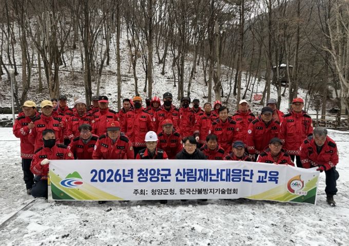 산림재난대응단·감시원 맞춤형 훈련