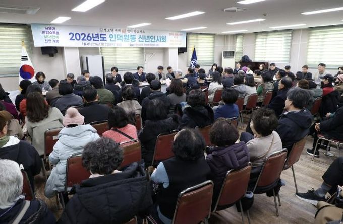 2026년도 인덕원동 신년인사회(2026년 1월 22일_인덕원동 행정복지센터)