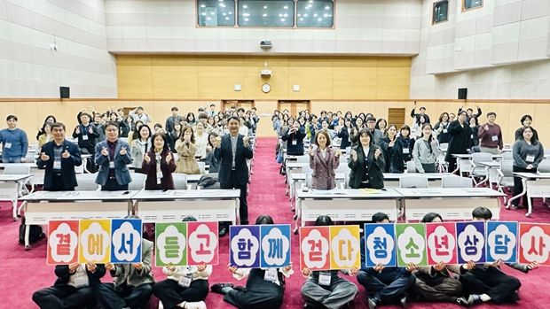 강원특별자치도, 청소년상담복지사업 연찬회