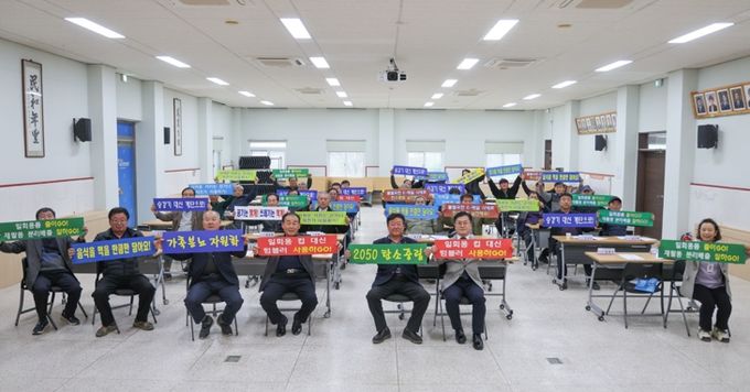 한국농촌지도자양주시연합회 정기총회 개최