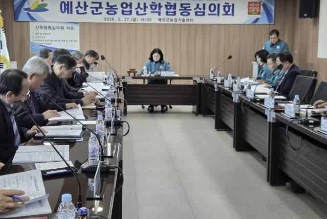 농업산학협동심의회 개최 모습