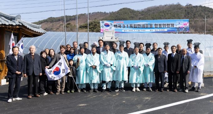 지난 1일 백곡리 3·1 만세운동 합동 위령제의 참석자들이 단체 기념촬영을 하고 있다
