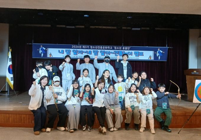 제3기 금산군청소년전통문화학교 청소년 풍물단 전통 놀이캠프