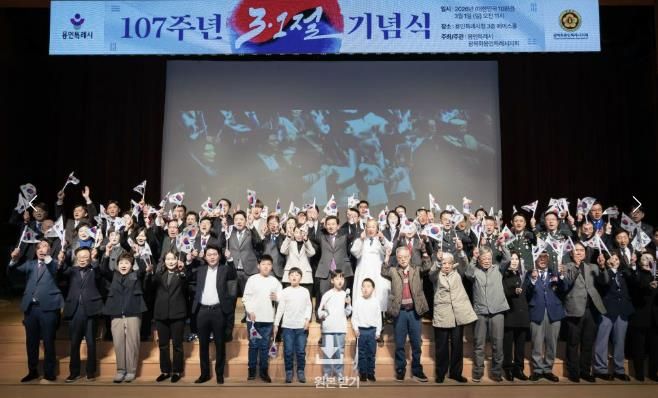 제107주년 3‧1절 기념식 참석자들이 기념 촬영을 하고 있다.